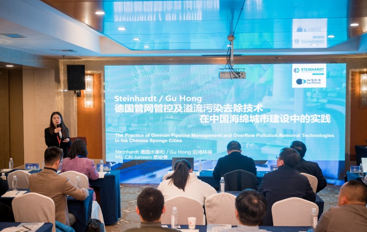 十年砥礪奮進(jìn)、共譜海綿新篇！汩鴻環(huán)保出席海綿城市建設(shè)交流會(huì)并做技術(shù)分享