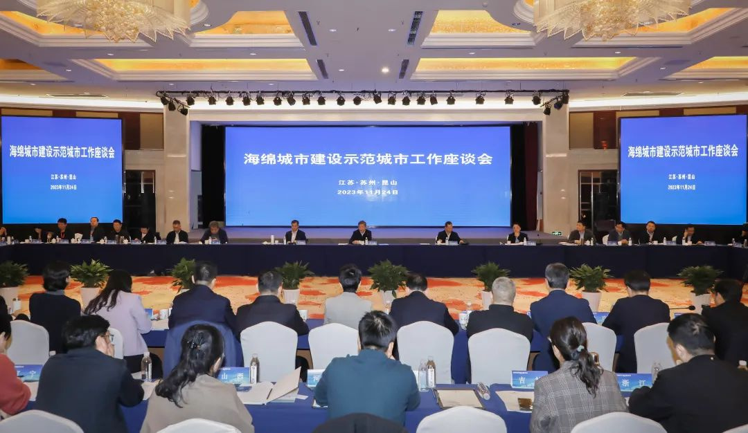 十年砥礪奮進、共譜海綿新篇！汩鴻環(huán)保出席海綿城市建設交流會并做技術分享(圖1)